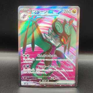 Noivernex SR 089/071