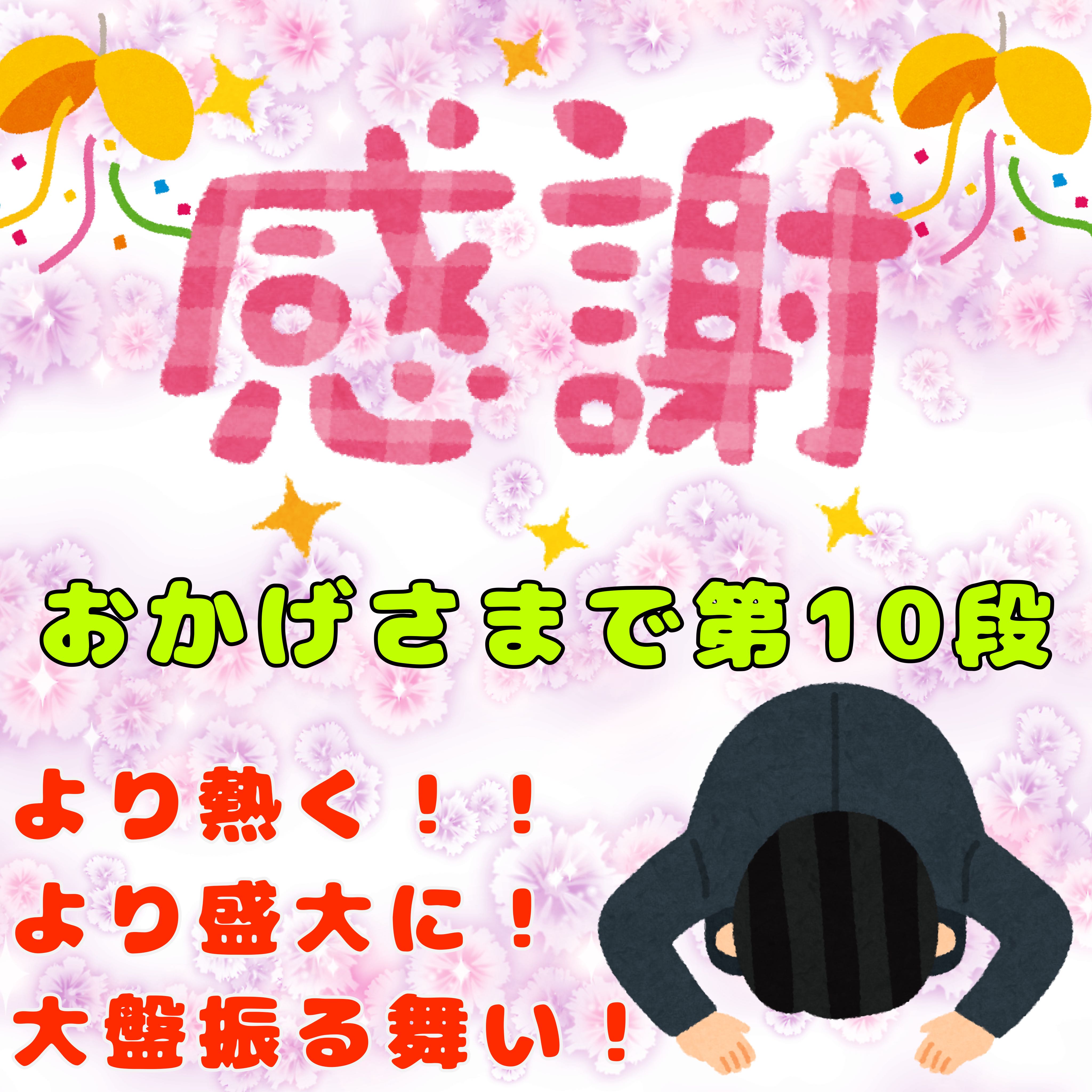 完売しました!ありがとうございました!元真紅眼ちゃんオリパ第10段!!大感謝オリパ