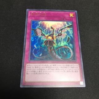 遊戯王　無限泡影　ウルトラレア