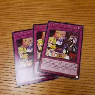 ドラゴンメイドのお片付け