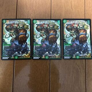 S級原始 サンマックス