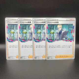 Colress experiment 148/172