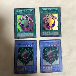 デビルズミラー•悪魔鏡の儀式