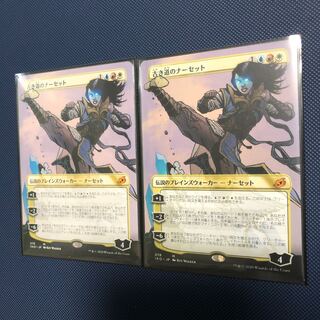 古き道のナーセット　ショーケース2枚