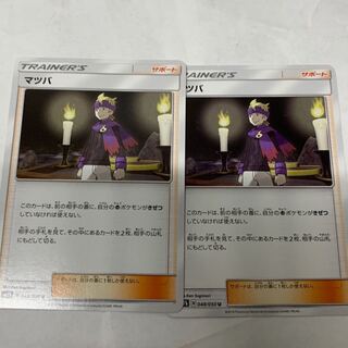 マツバ2枚セット 2枚