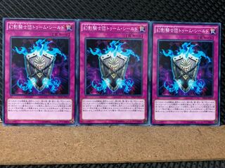 【ぽぽたん】遊戯王 6282 幻影騎士団トゥーム・シールド 3枚 ノーマル