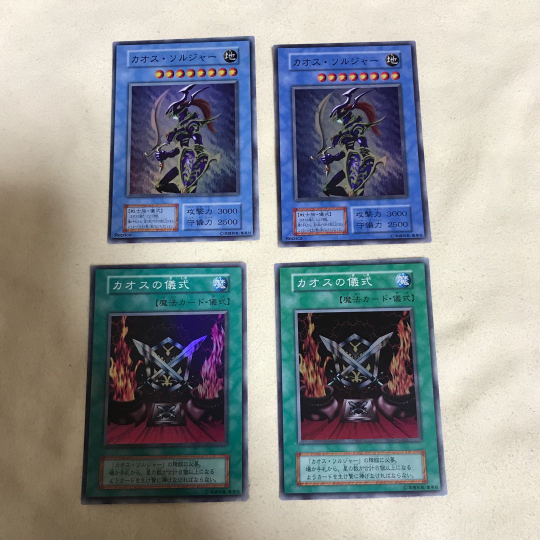 カオスソルジャー•カオスの儀式