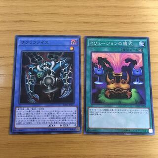 サクリファイス・イリュージョンの儀式・補充要員　6点セット