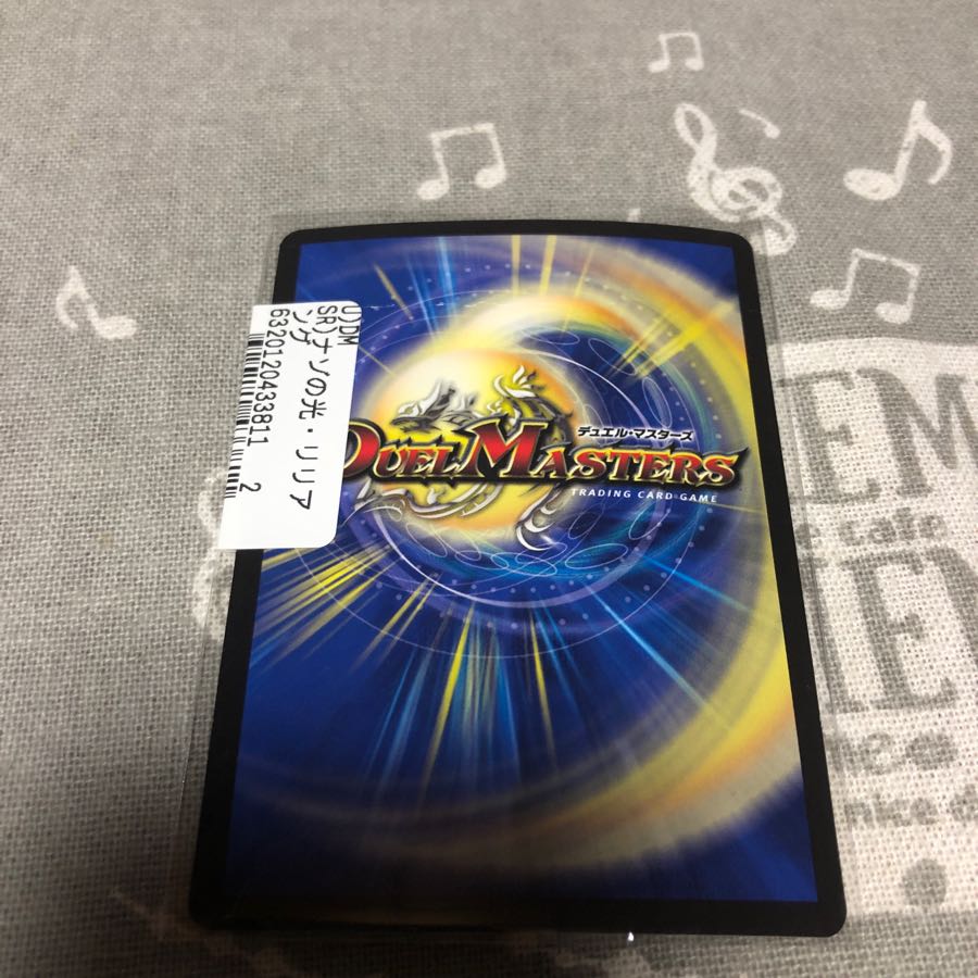 デュエルマスターズ リリアング