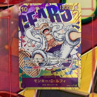 Monkey D. Luffy SEC Secret Parallel OP05-119