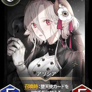 【2枚セット】アリシア