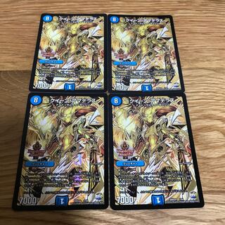 【最安値】クイーン・アマテラス 1/54 4枚