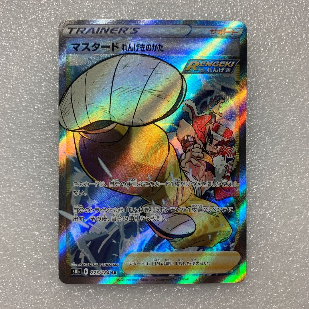 Mustard Brickwork form SR 273/184