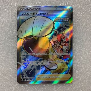 マスタード れんげきのかた SR 273/184