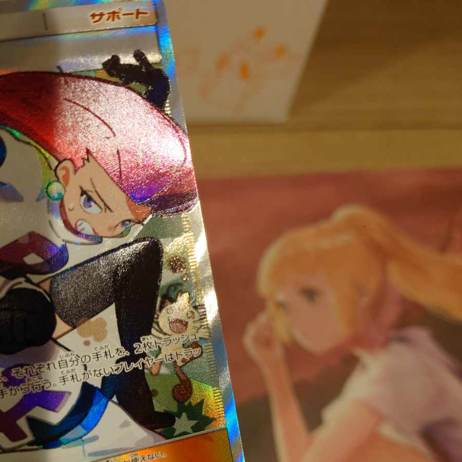 Musashi and Kojiro SR 062/054