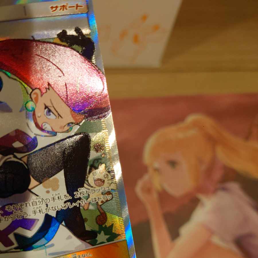 Musashi and Kojiro SR 062/054