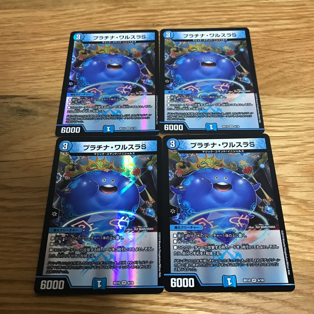 Lowest price] Platinum Walsula S VR 4/18 4pcs.