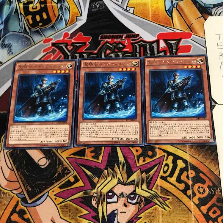 Noble Knight Bedwyr 7 rare, set of 3 Tera.