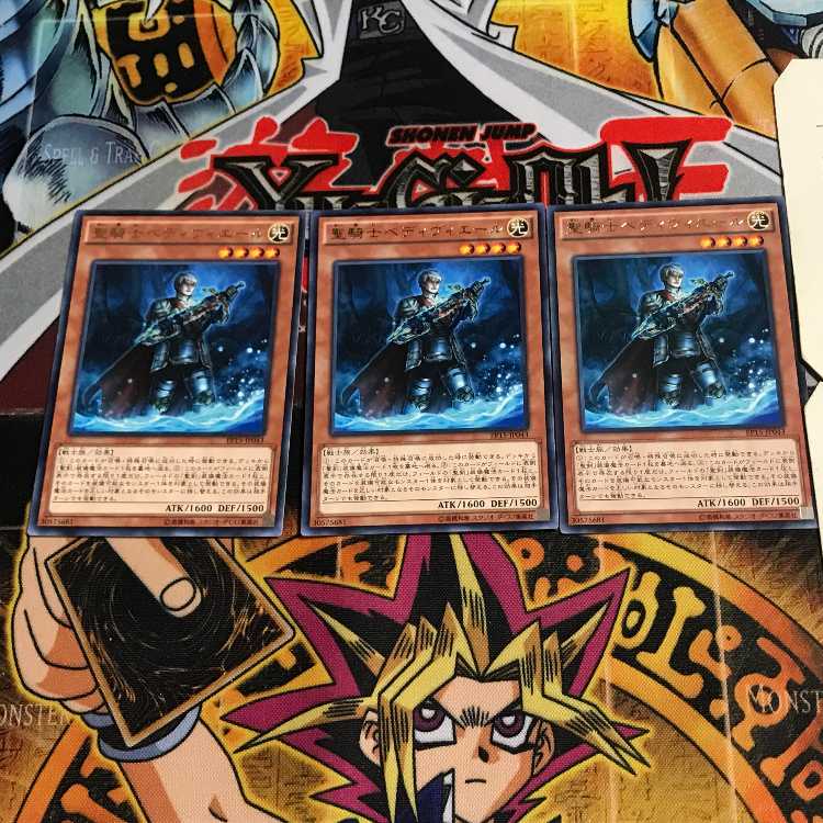 Noble Knight Bedwyr 8 rare, set of 3 Tera.