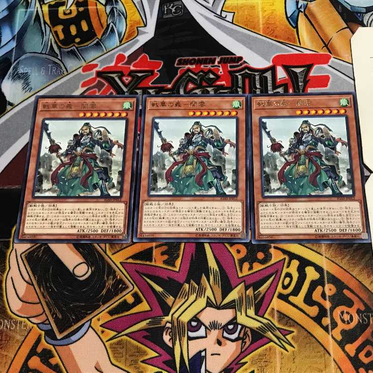戦華の義-関雲 6 レア 3枚セット てら