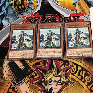 Senka no Chi - Zhuge Kou 7 Rare Set of 3 Tera