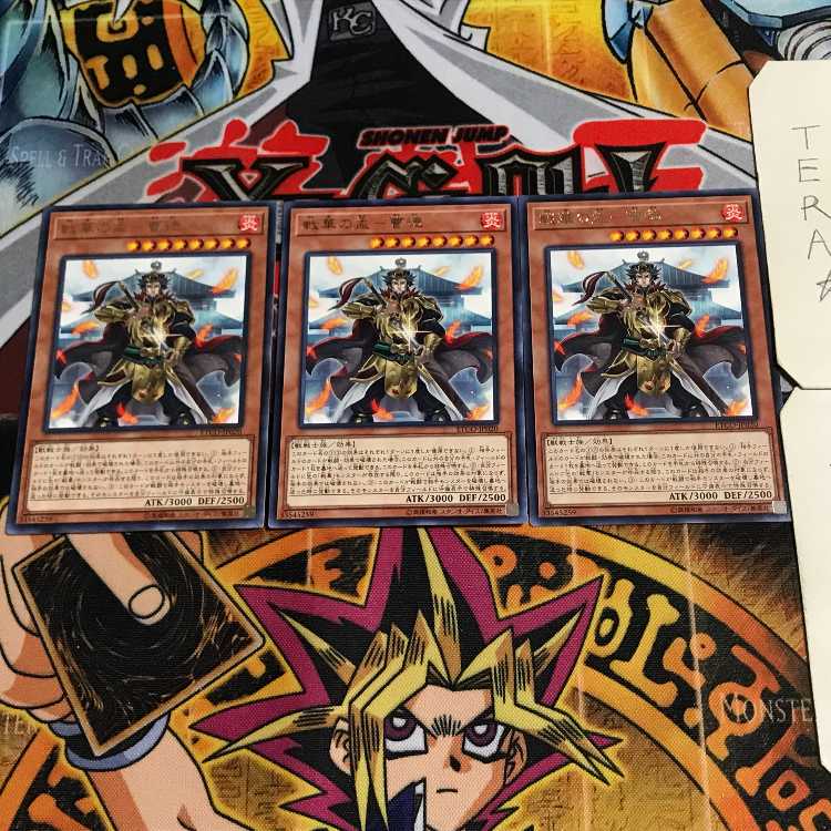 Senka no Meng-Cao De 6 rare, set of 3 Tera