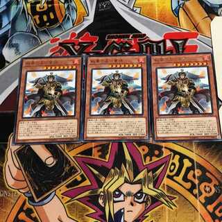 Senka no Meng-Cao De 8 rare, set of 3 Tera