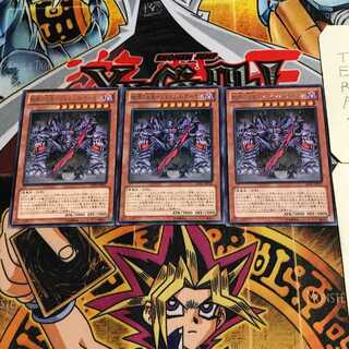 Wicked Emperor of Dread - Genesis Demon 5 rare, set of 3 Tera.