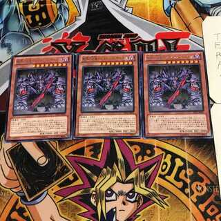 Wicked Emperor of Dread - Genesis Demon 9 rare, set of 3 Tera.