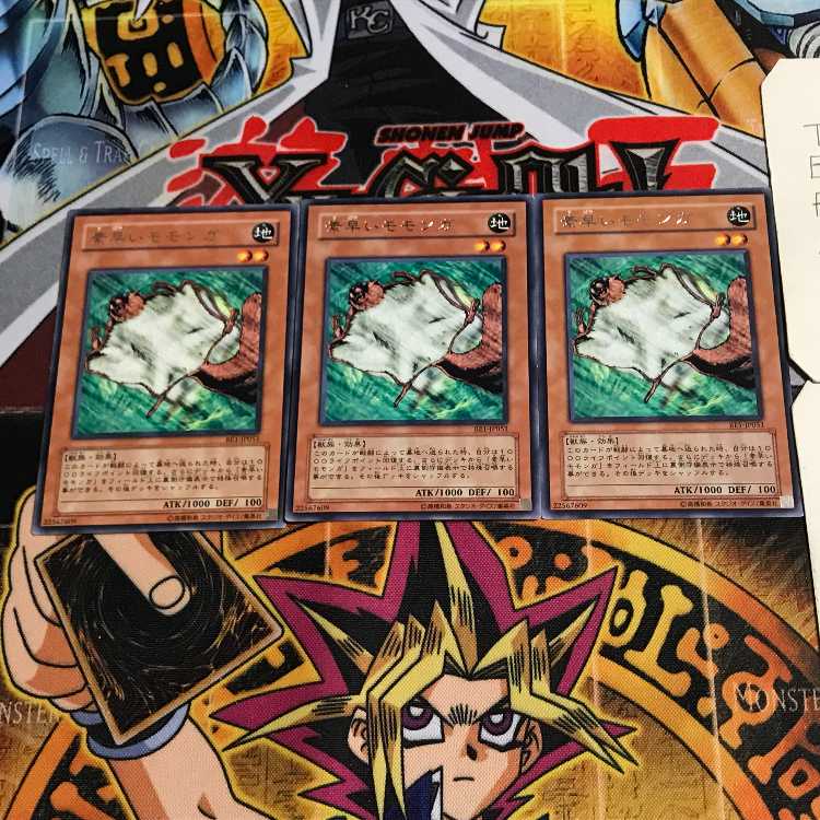 Nimble Momonga 4 rare, set of 3 Tera.