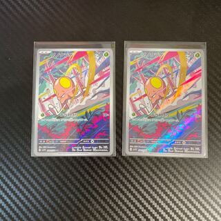 Nonojellyfish AR 080/078