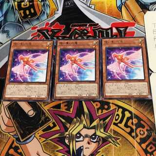 Converging Wills Dragon 6 rare, set of 3 Tera.