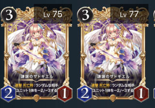 10,000 yen coupon available Zadugiel Premium 2pcs.