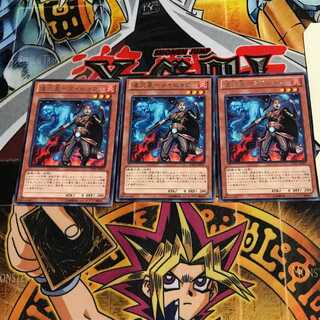 Fast Fire Star - Taiphyo 6 rare, set of 3 Tera.