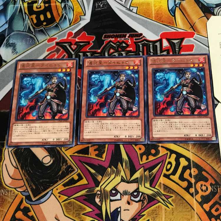Fast Fire Star - Taiphyo 7 Rare, set of 3 Tera.