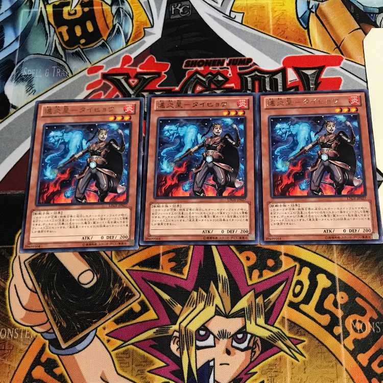 速炎星-タイヒョウ 10 レア 3枚セット てら