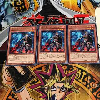 Fast Fire Star - Taiphyo 10 Rare, set of 3 Tera.