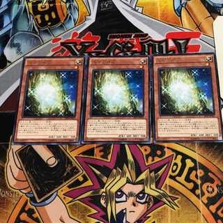 The White Stone of Ancients 2 rare, set of 3 Tera.