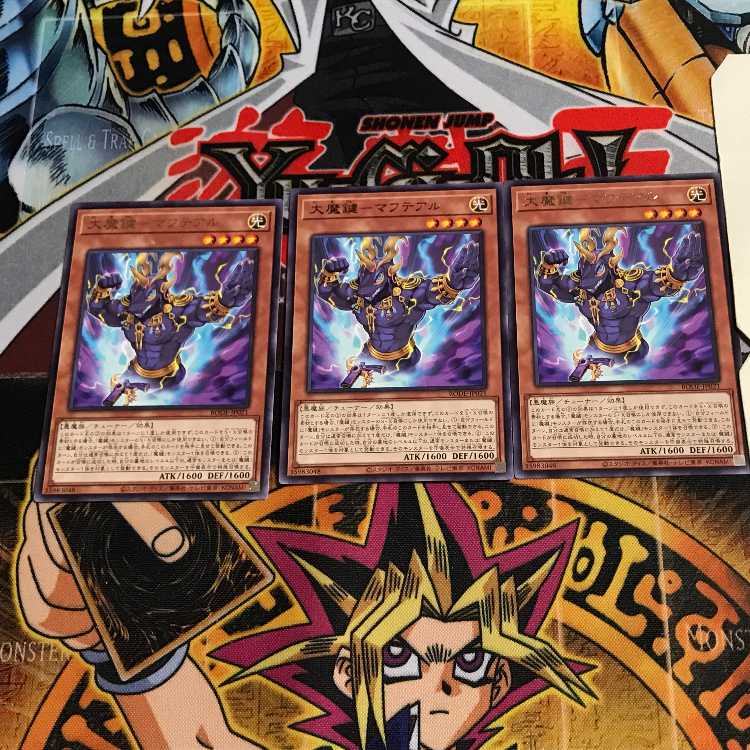 Great Magic Key - Mahteal 8 Rare, set of 3 Tera.