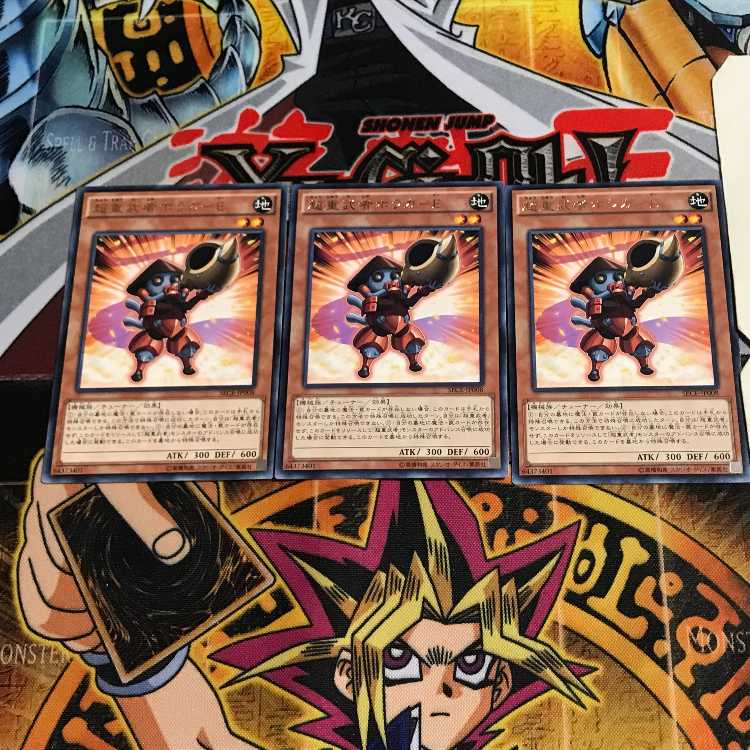 超重武者ホラガ-E 2 レア 3枚セット てら