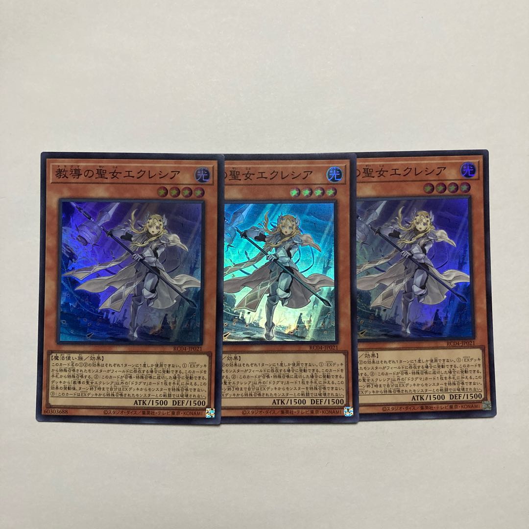 Dogmatika Ecclesia, the Virtuous Super Rare JP021