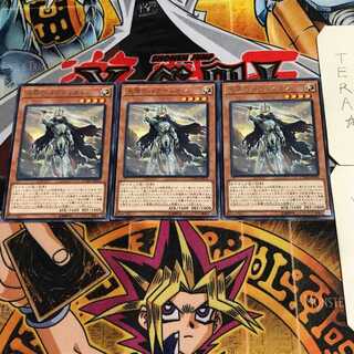 Crusadia Maximus 8 rare, set of 3 Tera.