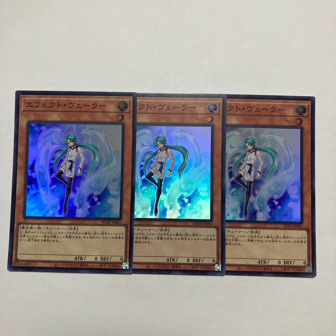 Effect Veiler Super Rare JP003