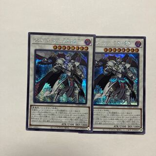 Chaos Demon - Demon of Chaos - Secret Rare JP039