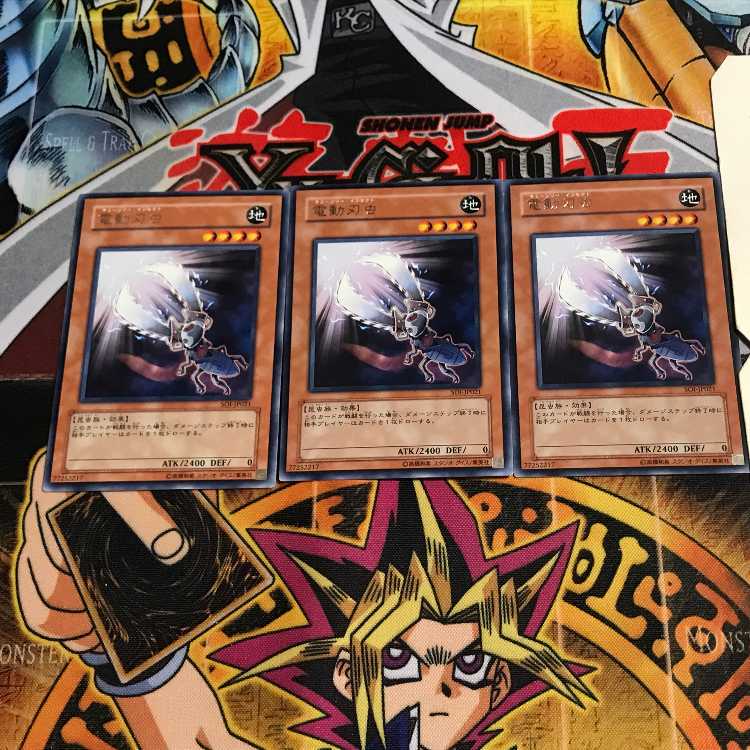 Chainsaw Insect 4 rare, set of 3 Tera.