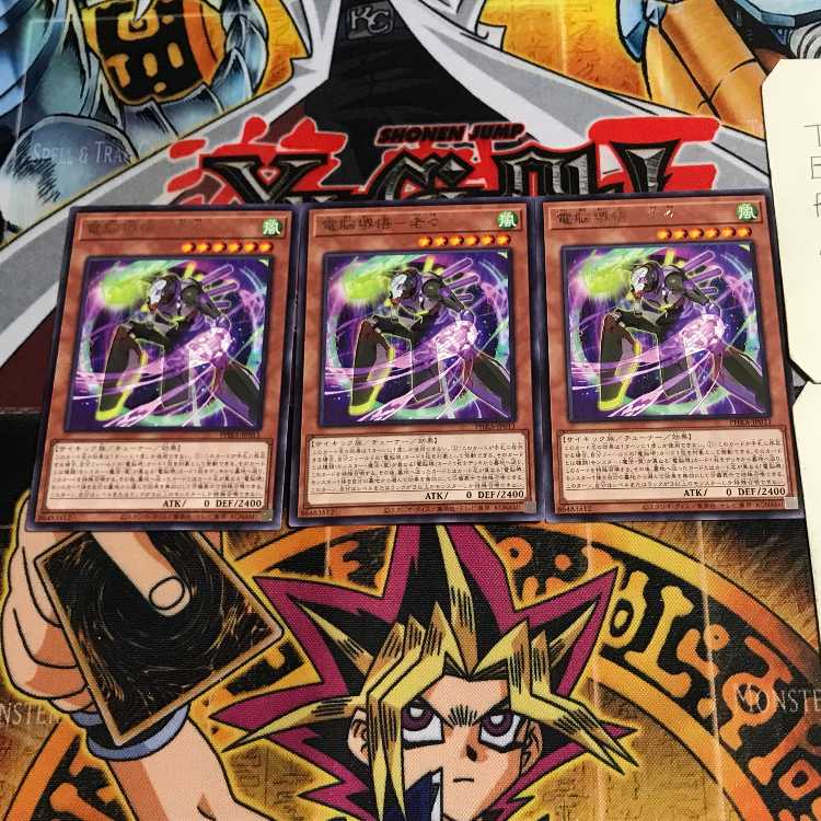 Dennou Sakaigo - Lao 7 rare, set of 3 Tera