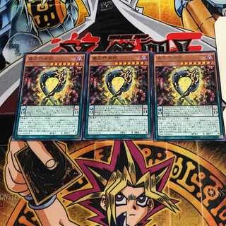 Supreme King Gate Infinity 8 rare set of 3 tera