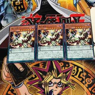 Supreme King Dragon Odd-Eyes 6 rare, set of 3 tera