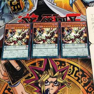 Supreme King Dragon Odd-Eyes 7 rare set of 3 tera