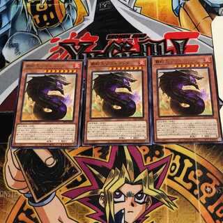 Supreme Sovereign Serpent of Golgonda 7 rare set of 3 tera